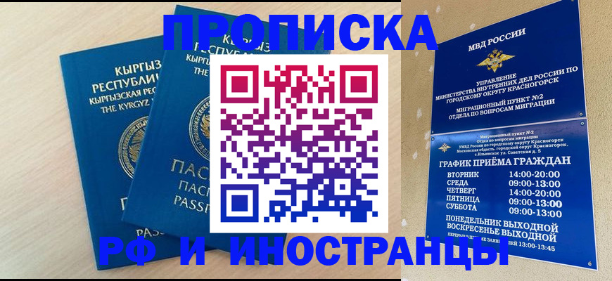 пропишу в квартире в Волхове