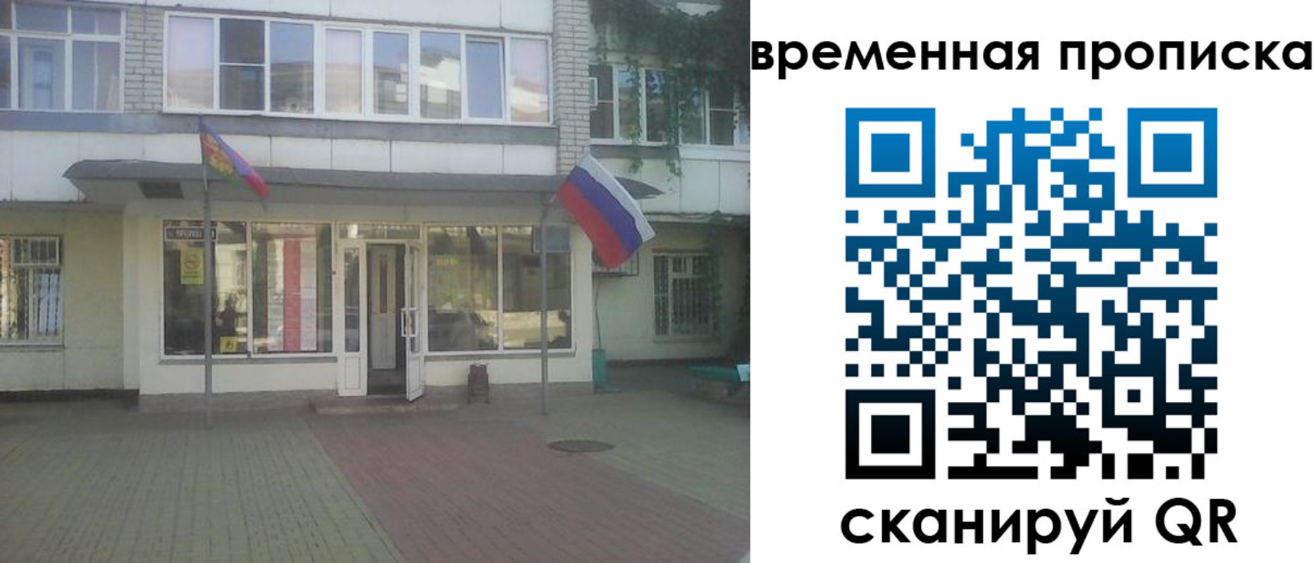 прописка для школы в Волхове
