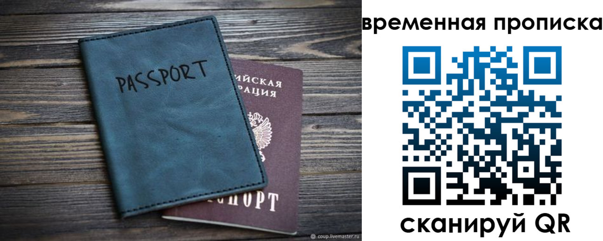 прописка иностранных граждан в Волхове