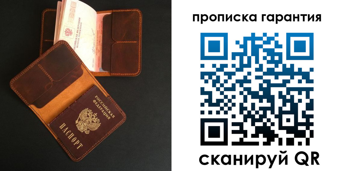 прописка в квартире в Волхове