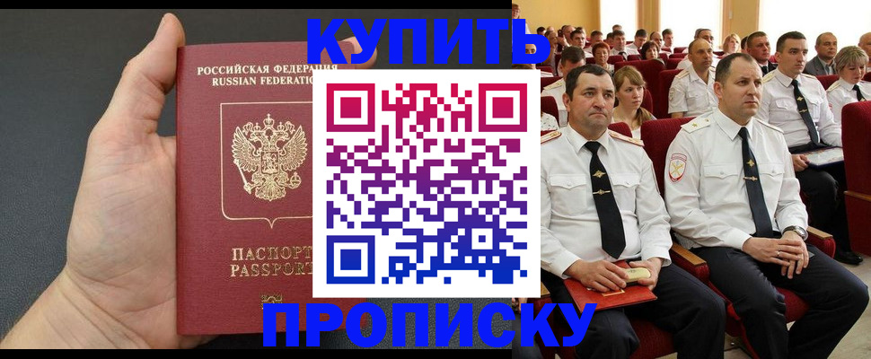 временная регистрация поиск в Волхове