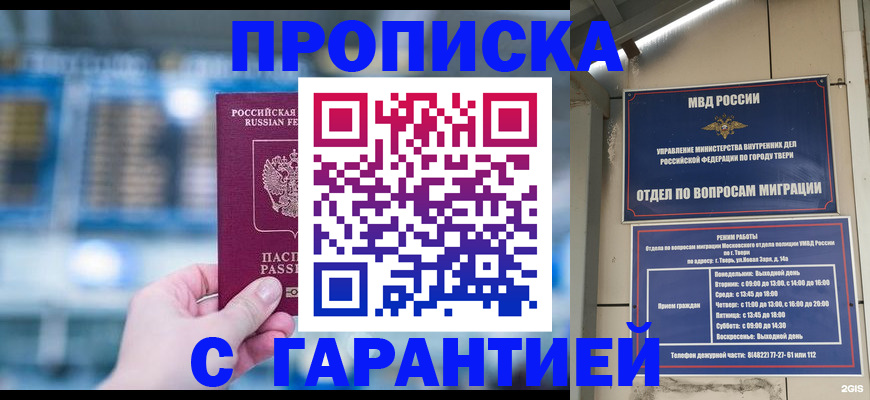 прописка иностранных граждан в Волхове