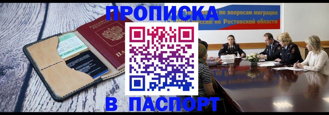 временная регистрация в Волхове